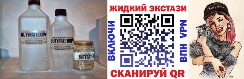 БУТИРАТ жидкий экстази  наркошоп  ОМГ ОМГ ссылки  Бодайбо 