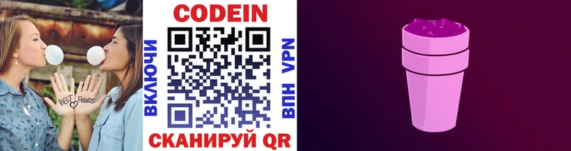 Codein Purple Drank  omg зеркало  Бодайбо 
