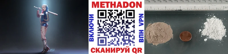мега онион где купить наркоту Бодайбо Метадон кристалл